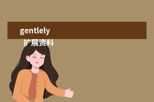 gentlely 
  扩展资料