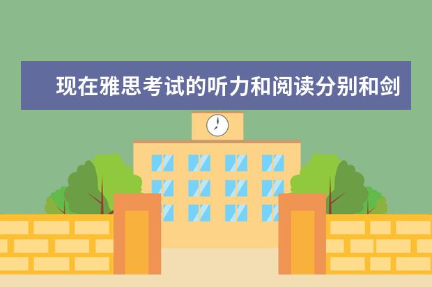 现在雅思考试的听力和阅读分别和剑桥雅思系列哪一本的难度比较贴近。我是打算今年12月中旬考试的考鸭（雅思考试难度相当于英语几级）