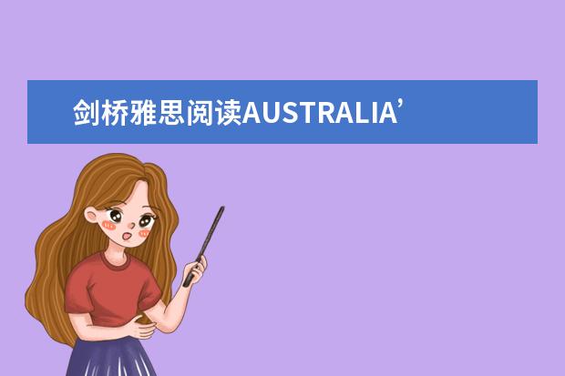 剑桥雅思阅读AUSTRALIA’SSPORTINGSUCCESS及答案解析 雅思考试官方指南test1 雅思剑10最后一篇文章的翻译