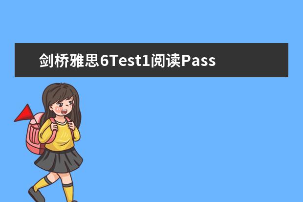 剑桥雅思6Test1阅读Passage 2023年6月19日雅思阅读考试真题答案