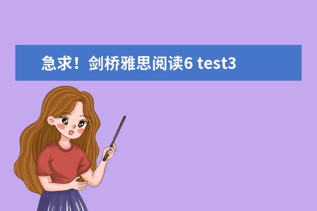 急求！剑桥雅思阅读6 test3答案 剑桥雅思阅读6 test3答案？