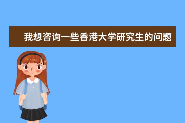 我想咨询一些香港大学研究生的问题，雅思成绩可以延后交吗？一般港大的申请deadline是什么时间？